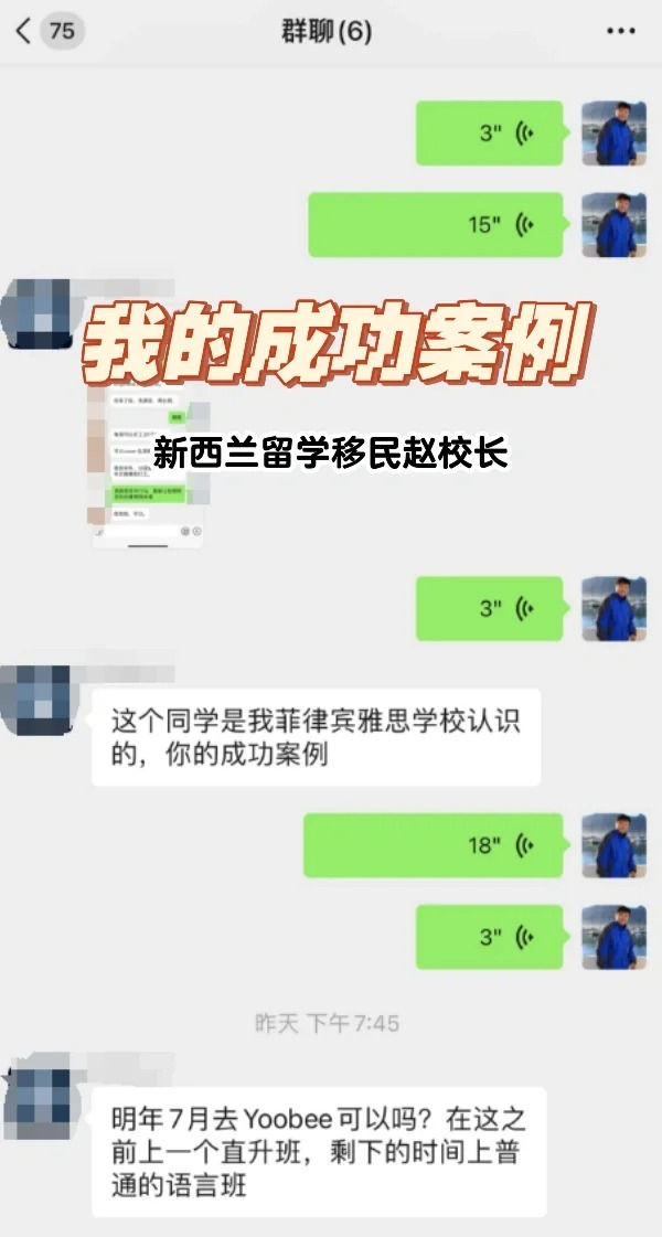 学生推荐说是我的成功案例，挺高兴😊