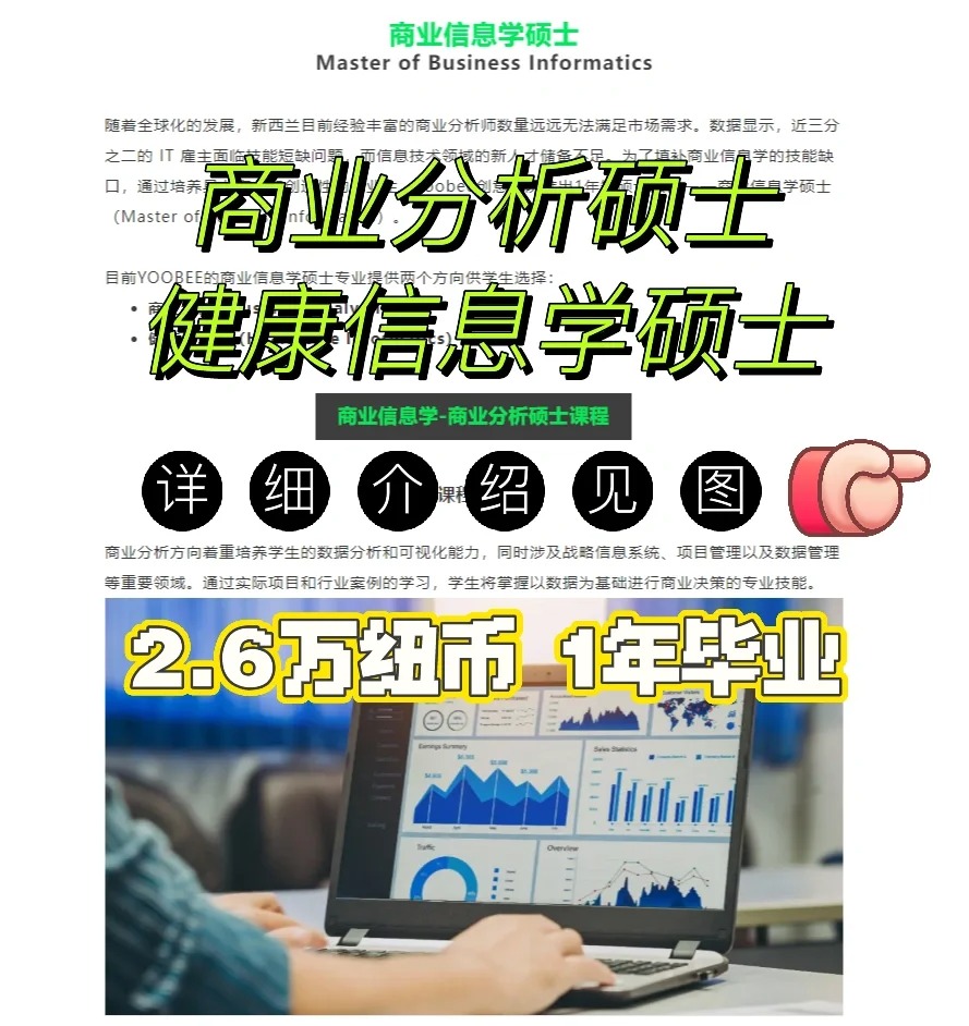 新西兰2.6万纽币一年制硕士🧑‍🎓重磅推出