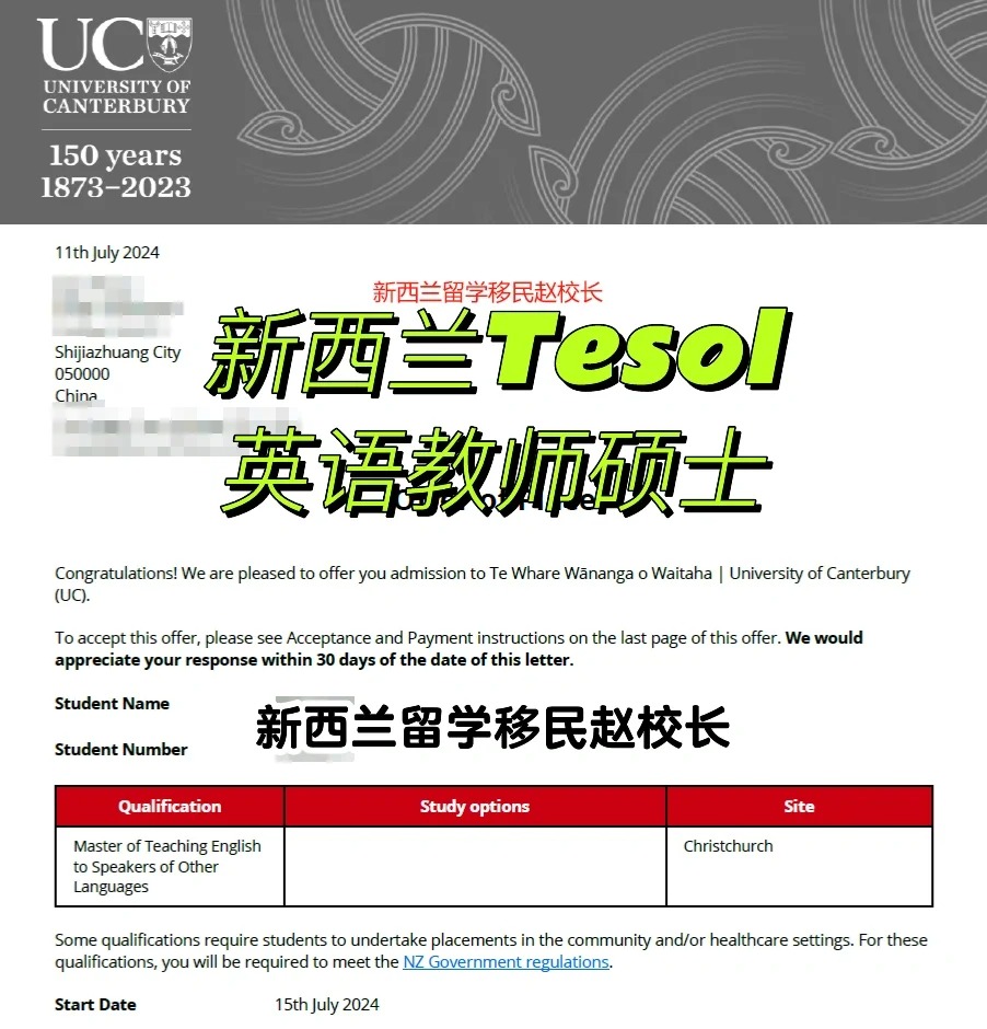 新西兰TESOL英语教师硕士录取案例